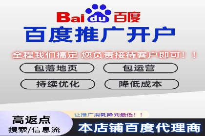 百度推广返点，商家的营销利器
